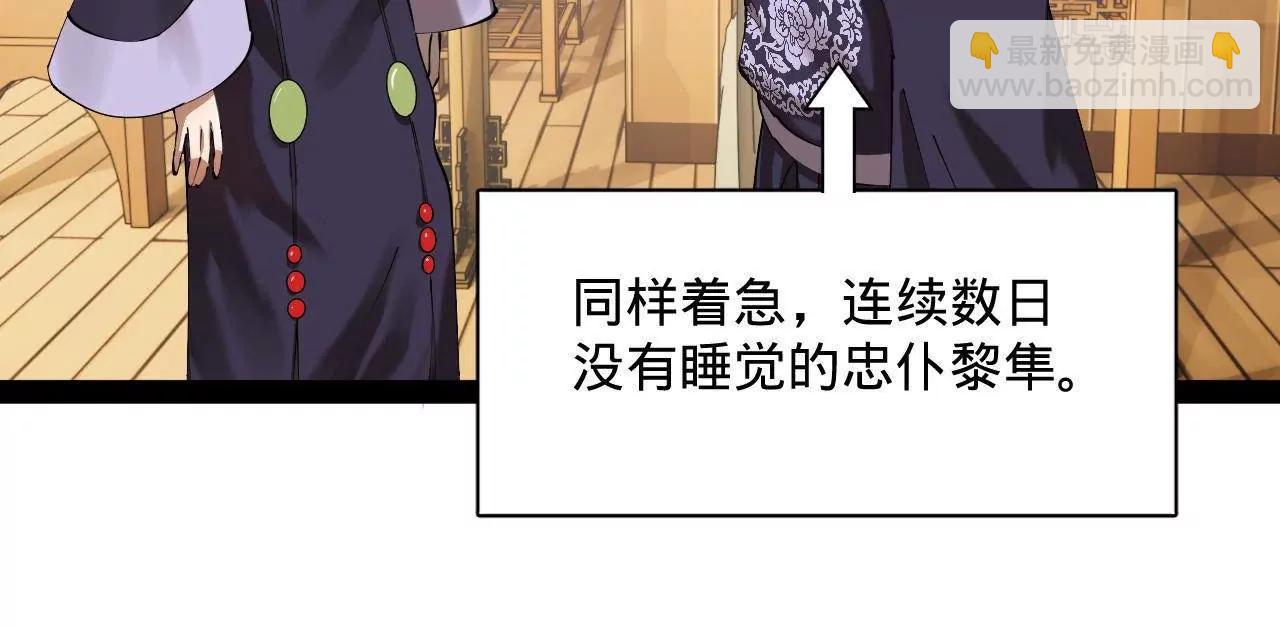 史上最強贅婿 - 296 	沈浪和寡人有點像啊！(2/3) - 1