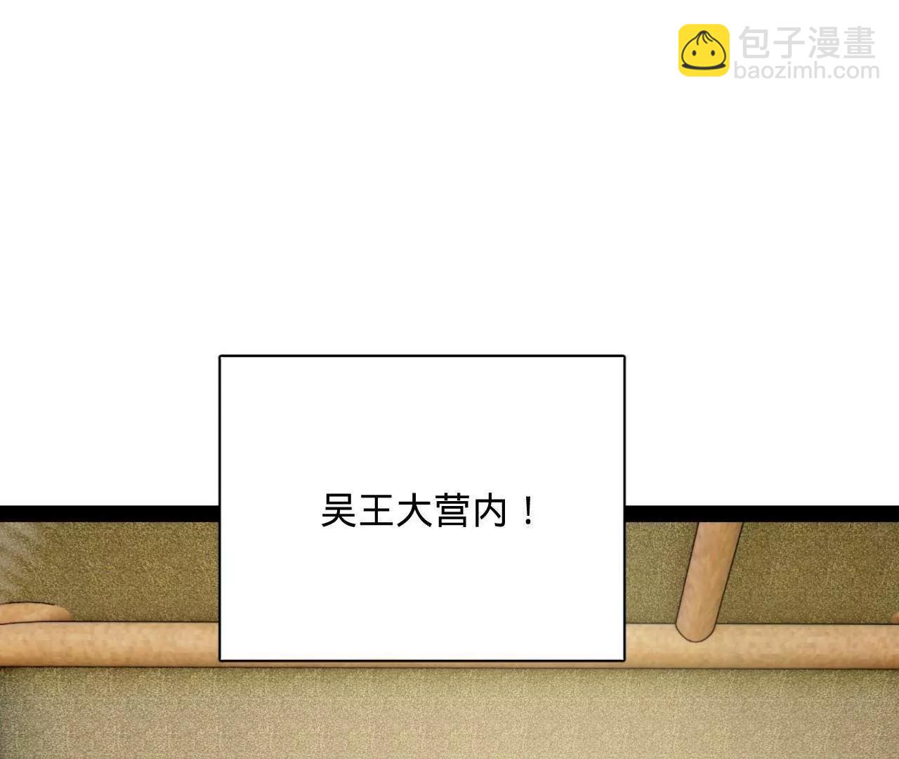 史上最強贅婿 - 296 	沈浪和寡人有點像啊！(2/3) - 2