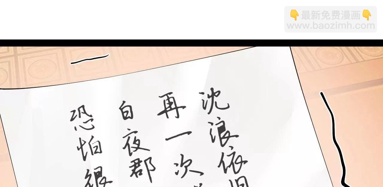 史上最強贅婿 - 296 	沈浪和寡人有點像啊！(1/3) - 1