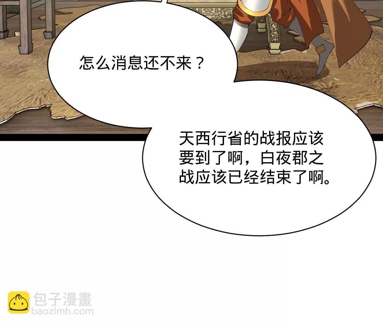 史上最強贅婿 - 296 	沈浪和寡人有點像啊！(2/3) - 4