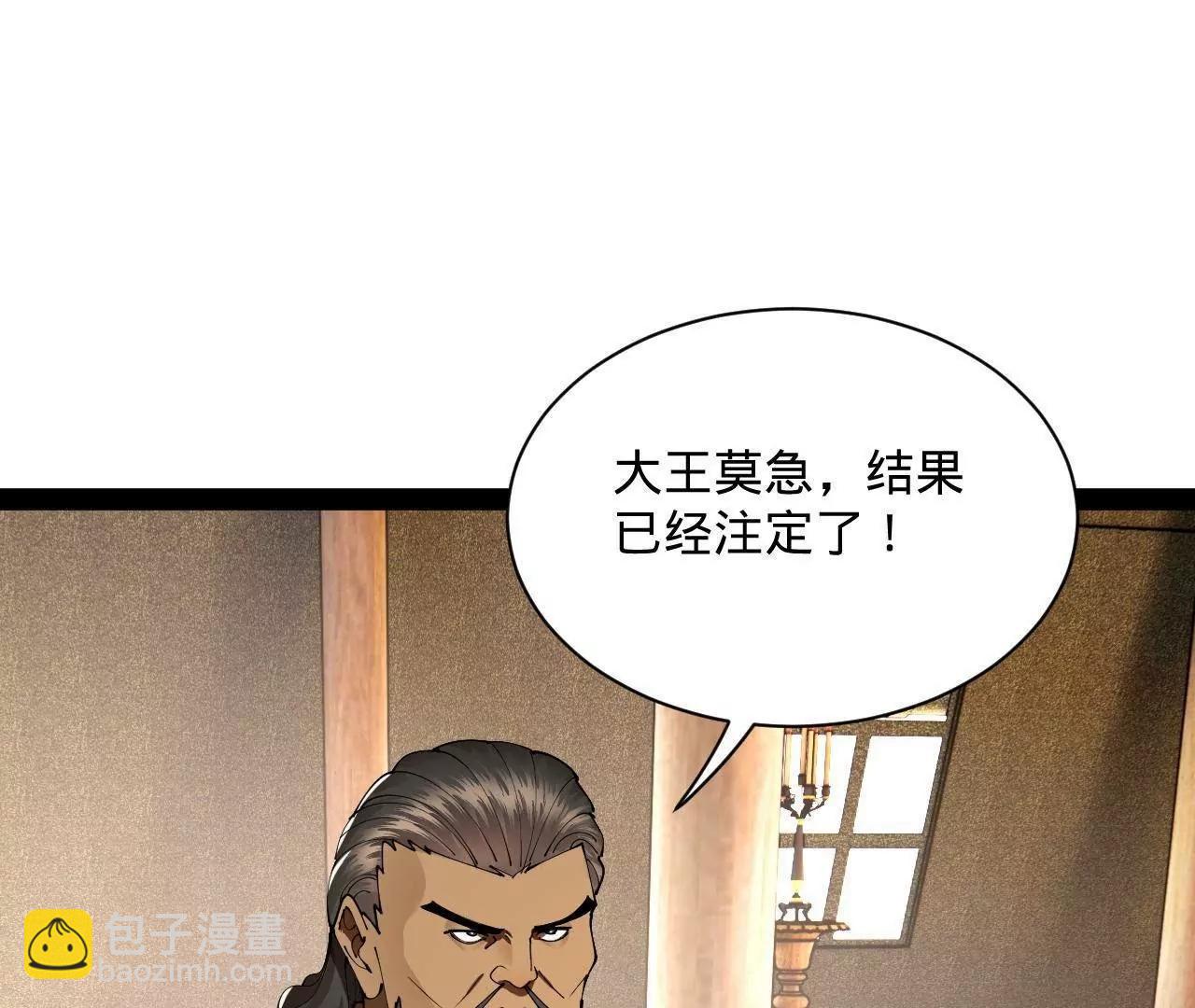 史上最強贅婿 - 296 	沈浪和寡人有點像啊！(2/3) - 6