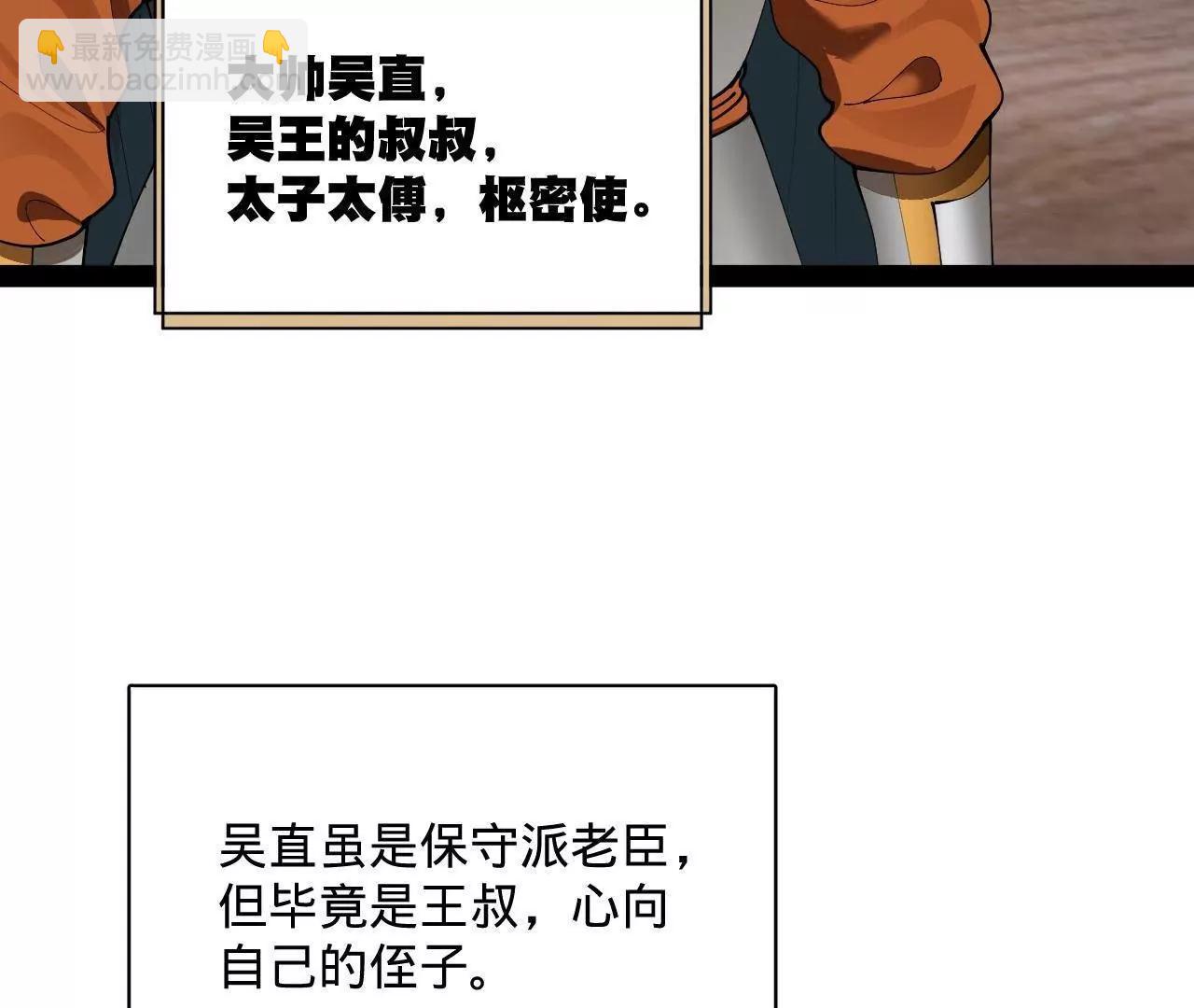 史上最強贅婿 - 296 	沈浪和寡人有點像啊！(2/3) - 8