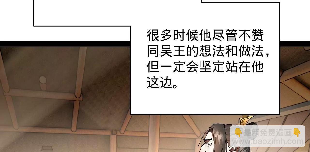 史上最強贅婿 - 296 	沈浪和寡人有點像啊！(2/3) - 1