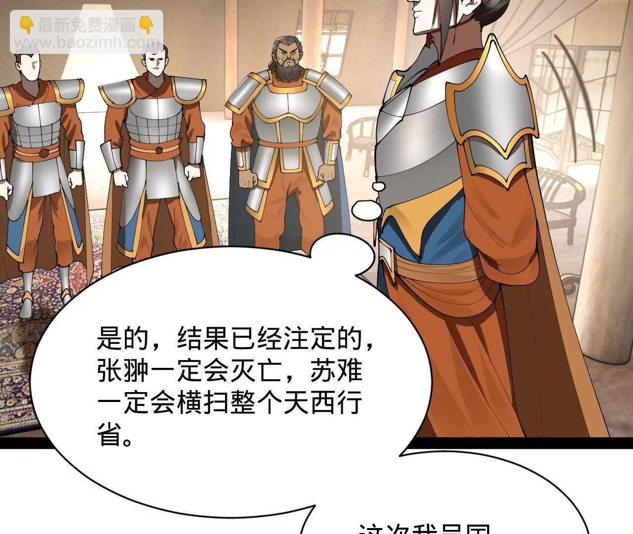 史上最強贅婿 - 296 	沈浪和寡人有點像啊！(2/3) - 2