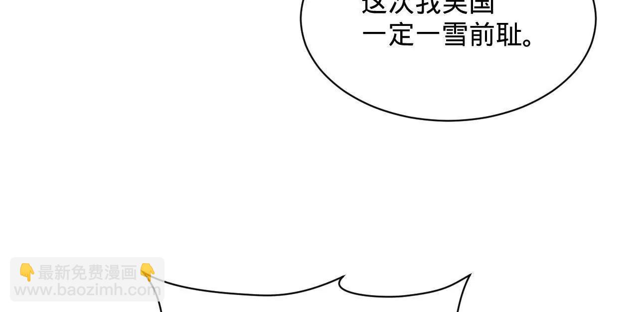 史上最強贅婿 - 296 	沈浪和寡人有點像啊！(2/3) - 3