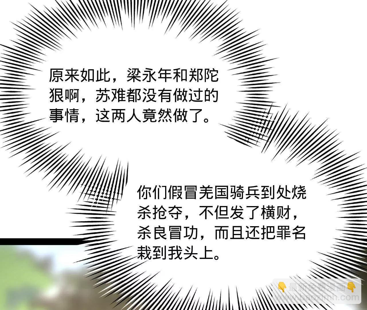 史上最強贅婿 - 298 	沒有人能給我潑髒水(1/3) - 2