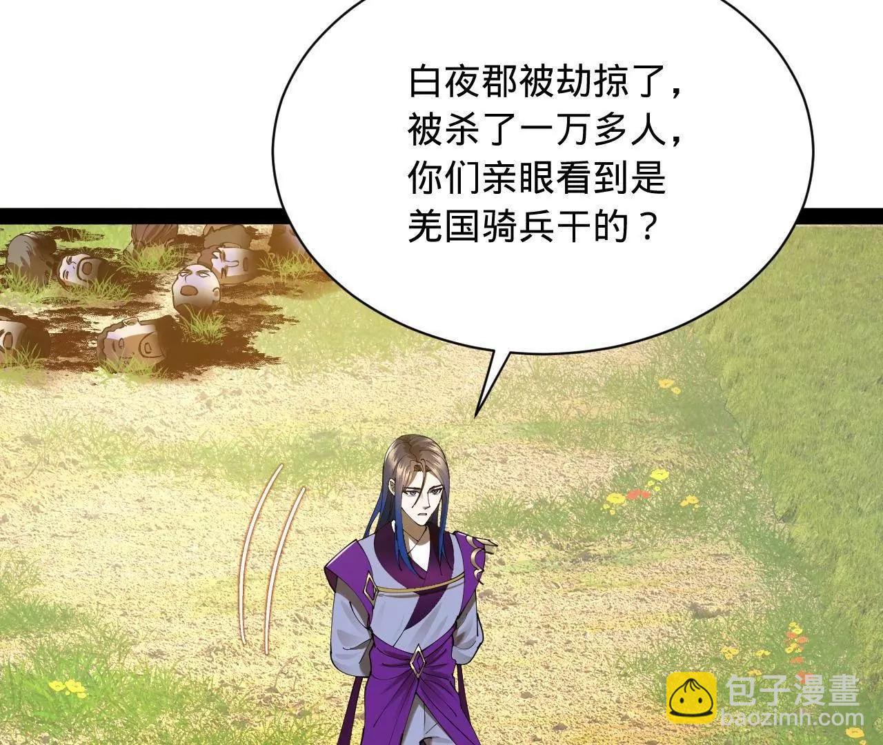 史上最強贅婿 - 298 	沒有人能給我潑髒水(3/3) - 6