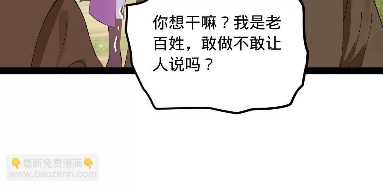 史上最強贅婿 - 298 	沒有人能給我潑髒水(3/3) - 1