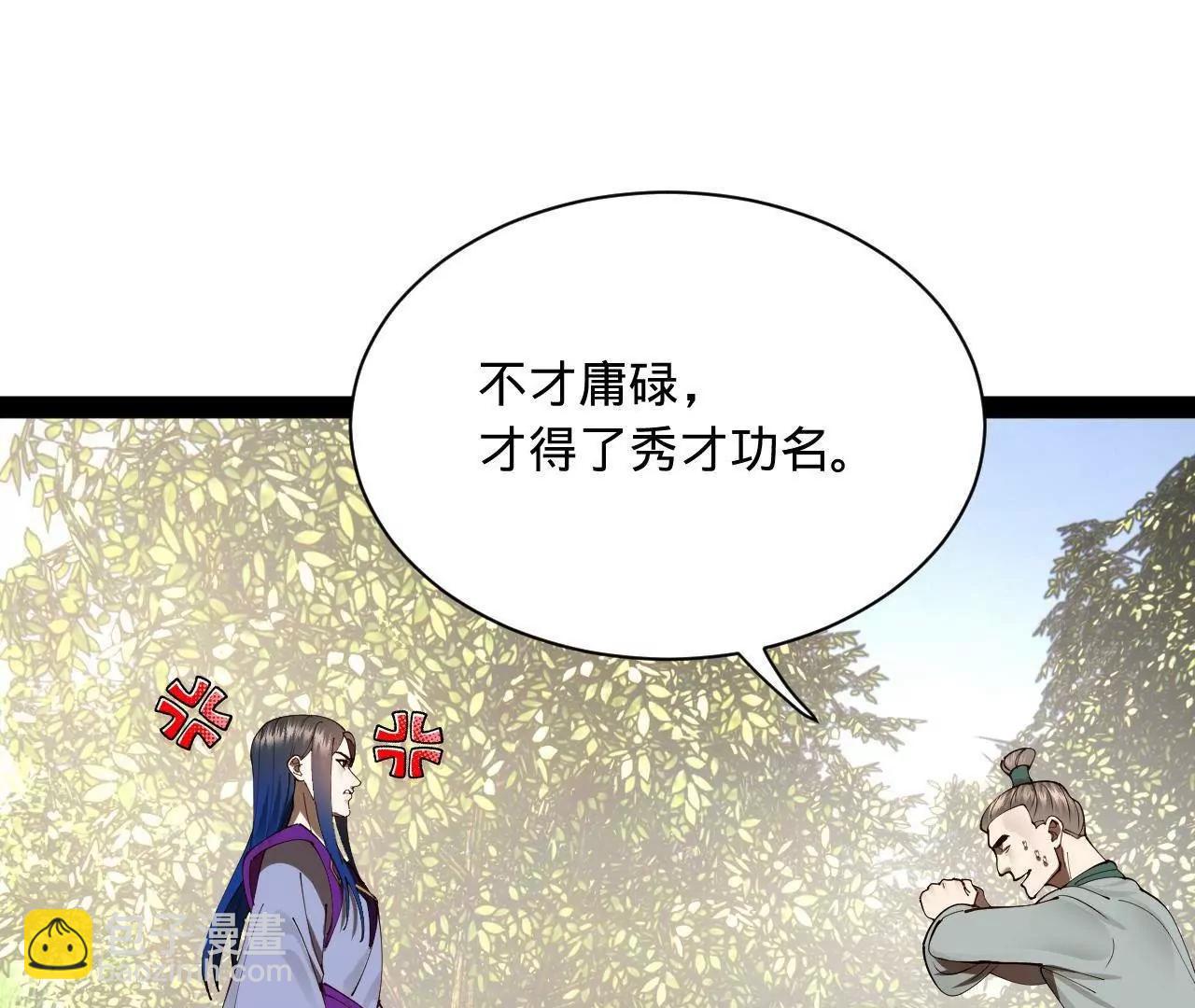 史上最強贅婿 - 298 	沒有人能給我潑髒水(3/3) - 6