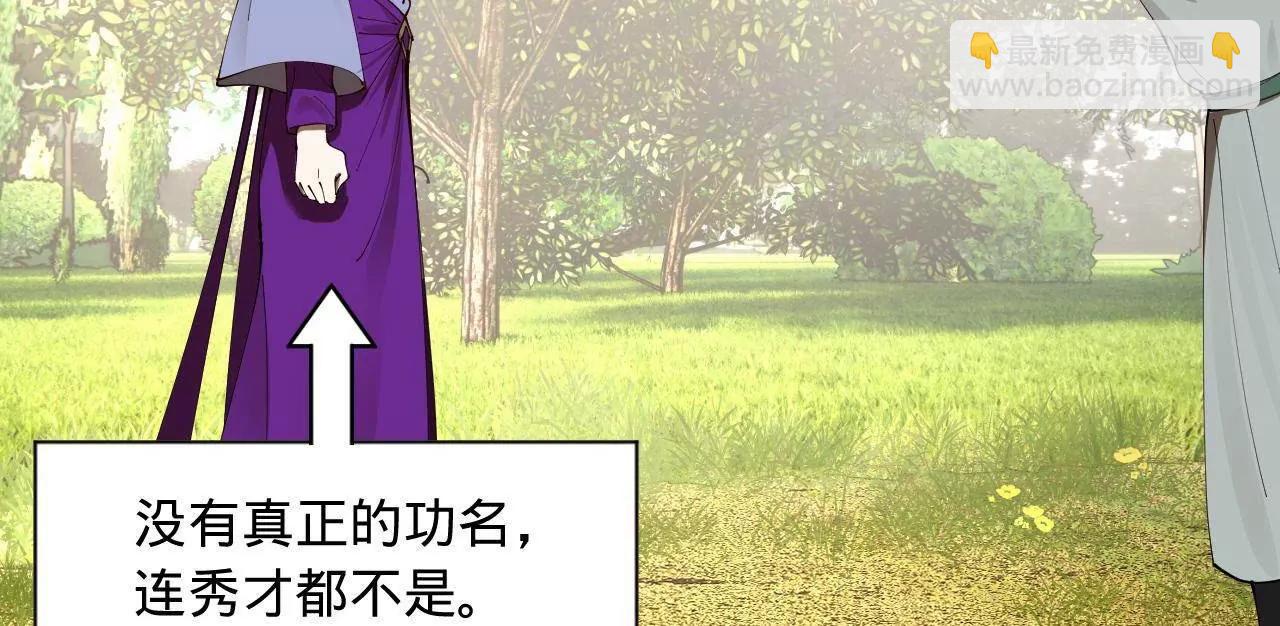 史上最強贅婿 - 298 	沒有人能給我潑髒水(3/3) - 7