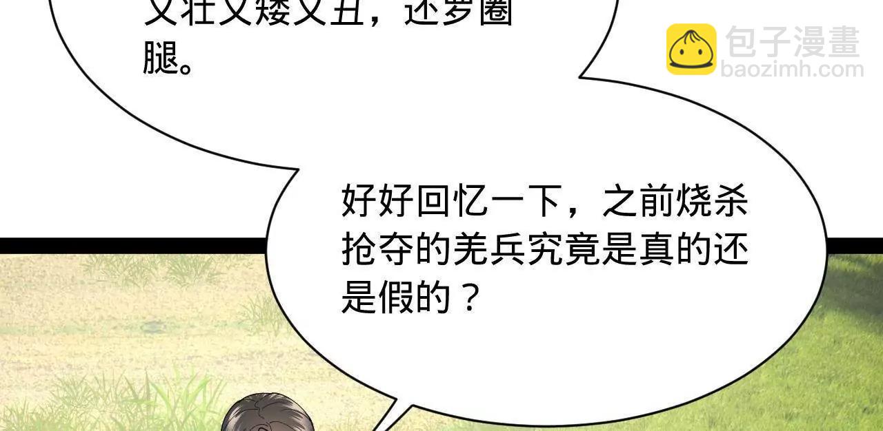 史上最強贅婿 - 298 	沒有人能給我潑髒水(3/3) - 2