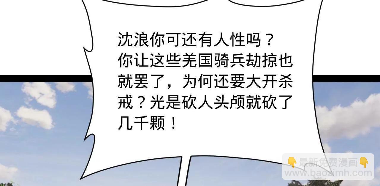 史上最強贅婿 - 298 	沒有人能給我潑髒水(1/3) - 7