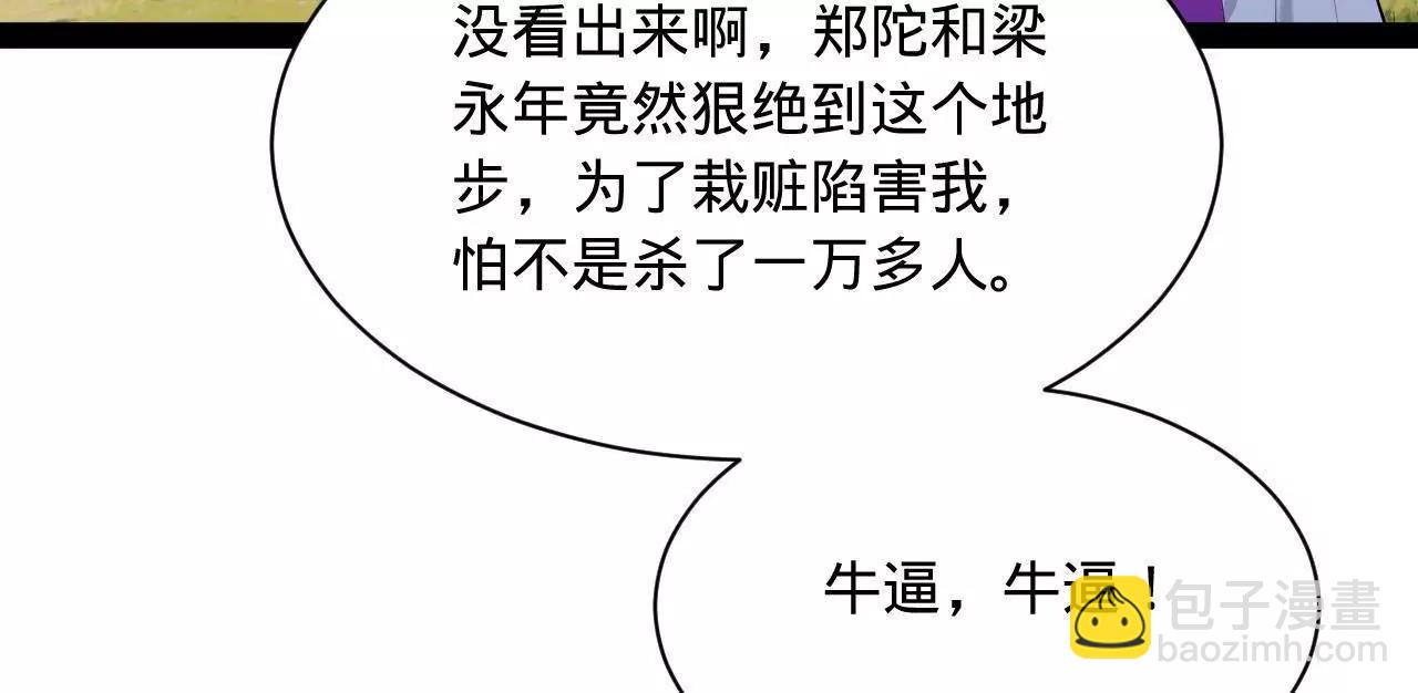 史上最強贅婿 - 298 	沒有人能給我潑髒水(1/3) - 1