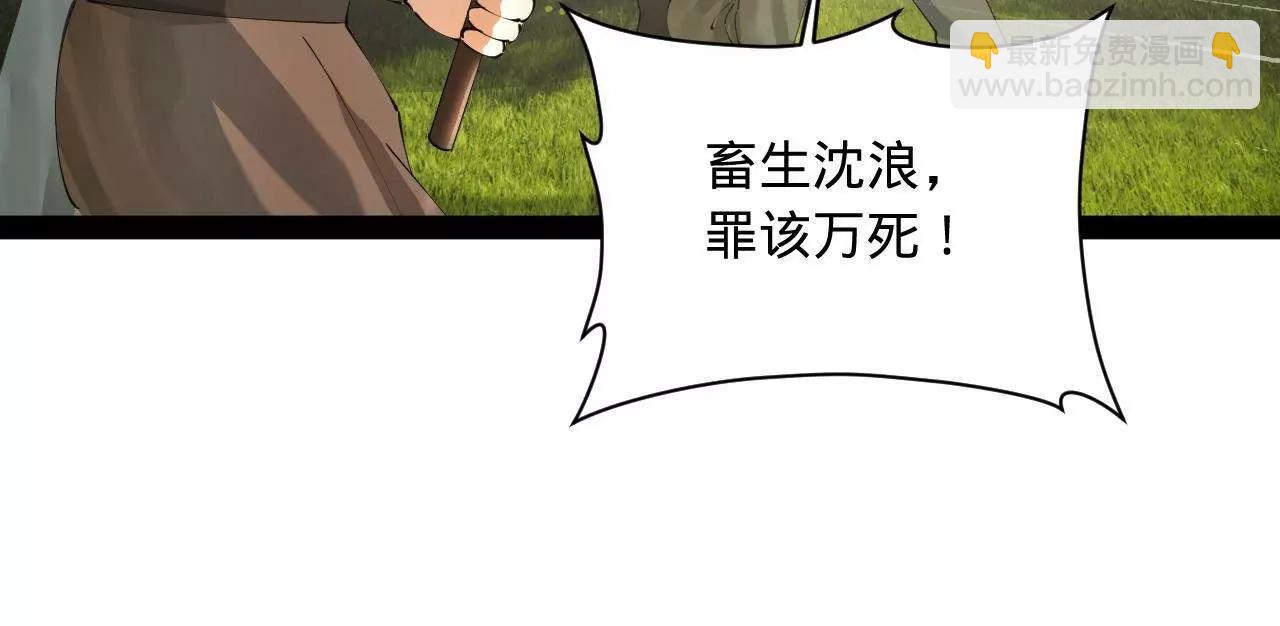 史上最強贅婿 - 298 	沒有人能給我潑髒水(1/3) - 7