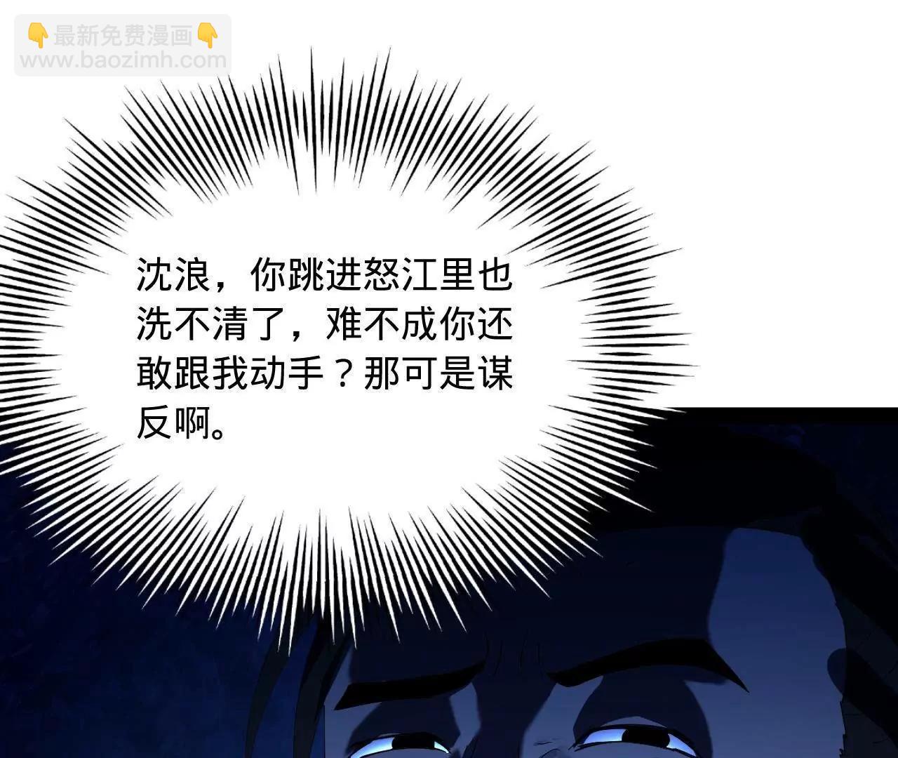 史上最強贅婿 - 298 	沒有人能給我潑髒水(1/3) - 3