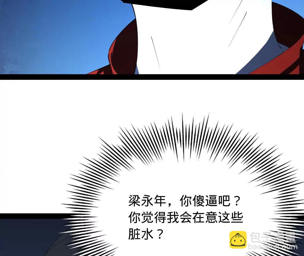 史上最強贅婿 - 298 	沒有人能給我潑髒水(1/3) - 5