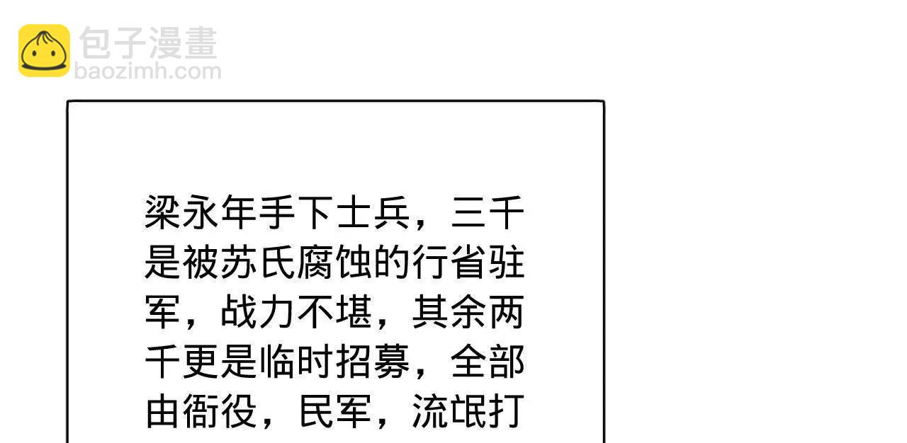 史上最強贅婿 - 298 	沒有人能給我潑髒水(1/3) - 6