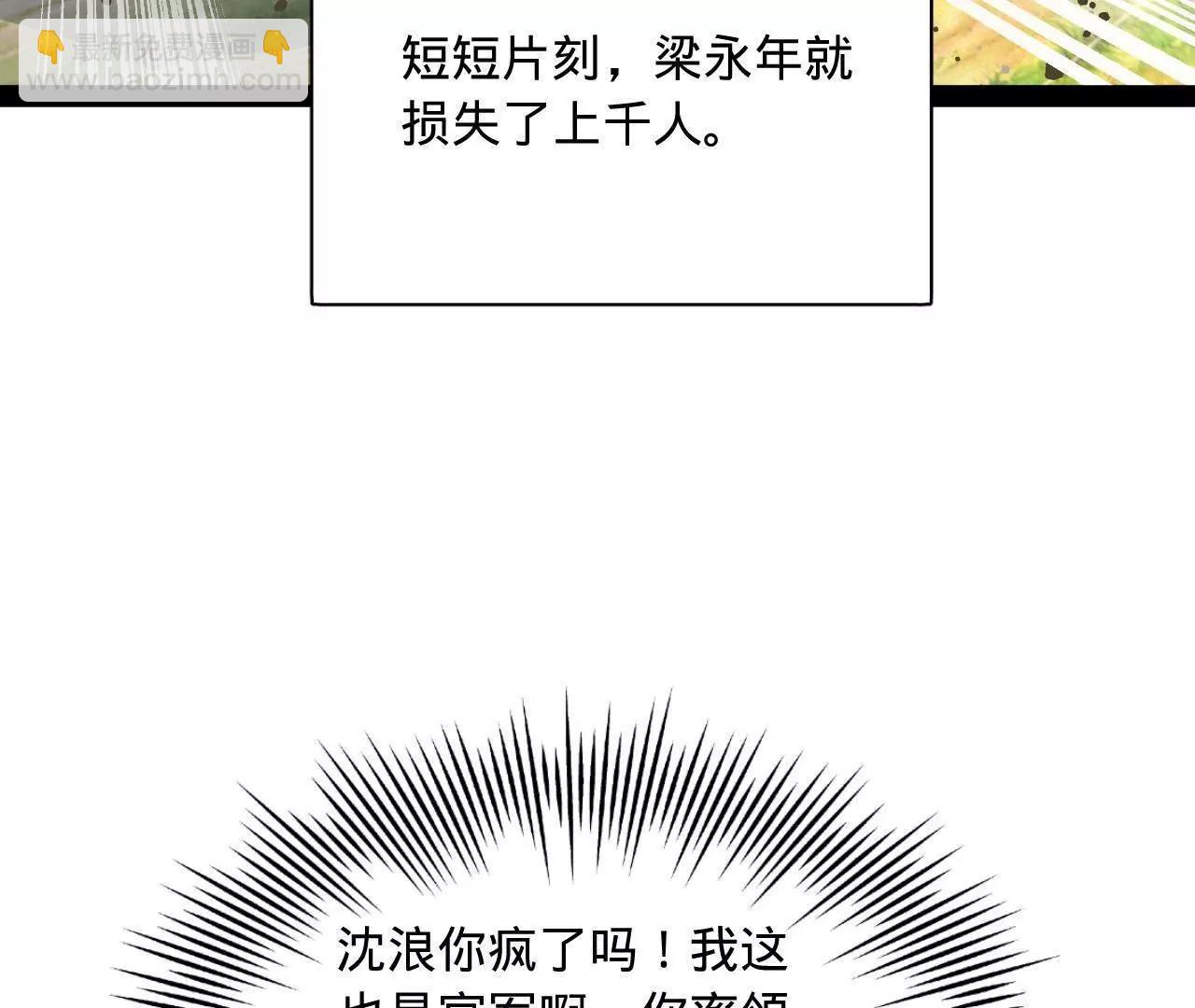 史上最強贅婿 - 298 	沒有人能給我潑髒水(1/3) - 1