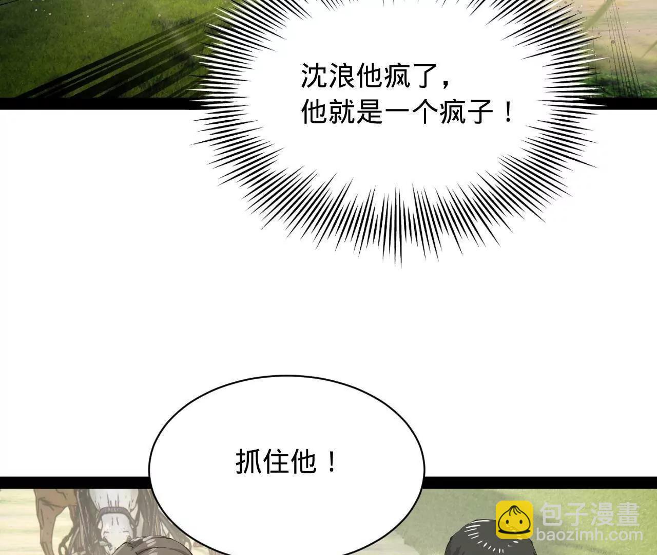 史上最強贅婿 - 298 	沒有人能給我潑髒水(2/3) - 7