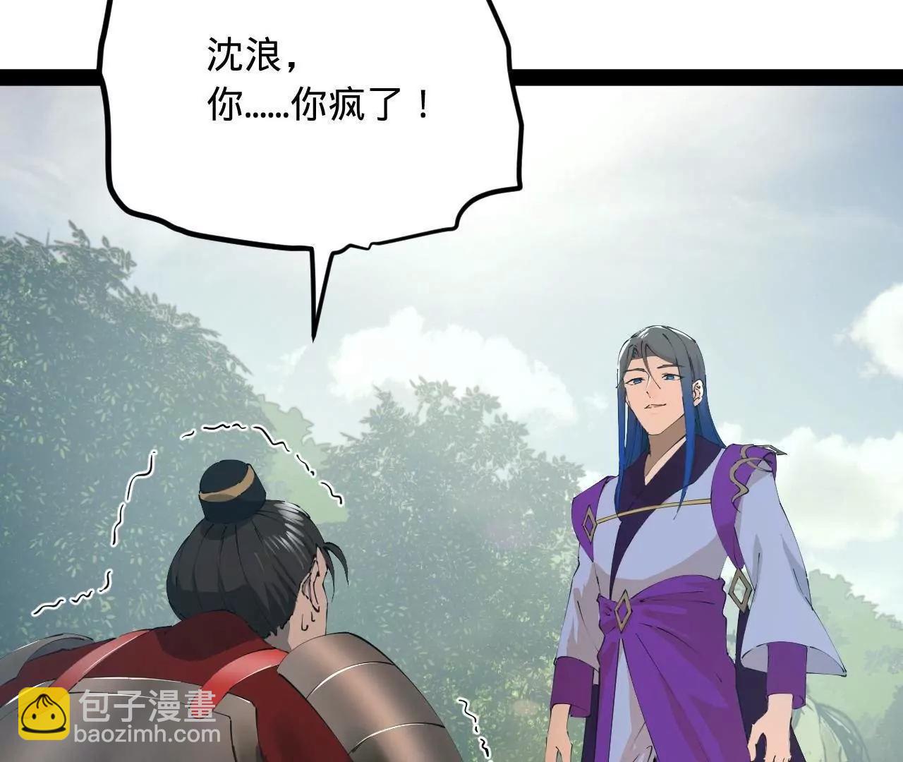 史上最強贅婿 - 298 	沒有人能給我潑髒水(2/3) - 7