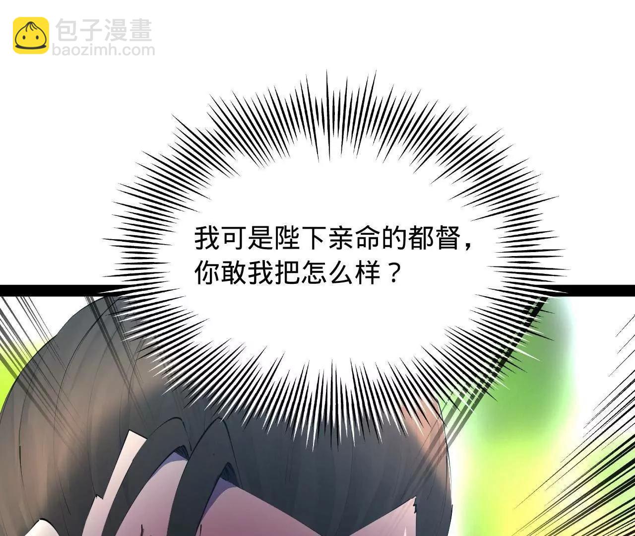 史上最強贅婿 - 298 	沒有人能給我潑髒水(2/3) - 1