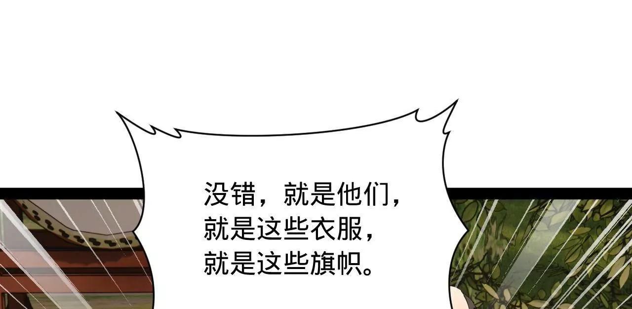 史上最強贅婿 - 298 	沒有人能給我潑髒水(1/3) - 7