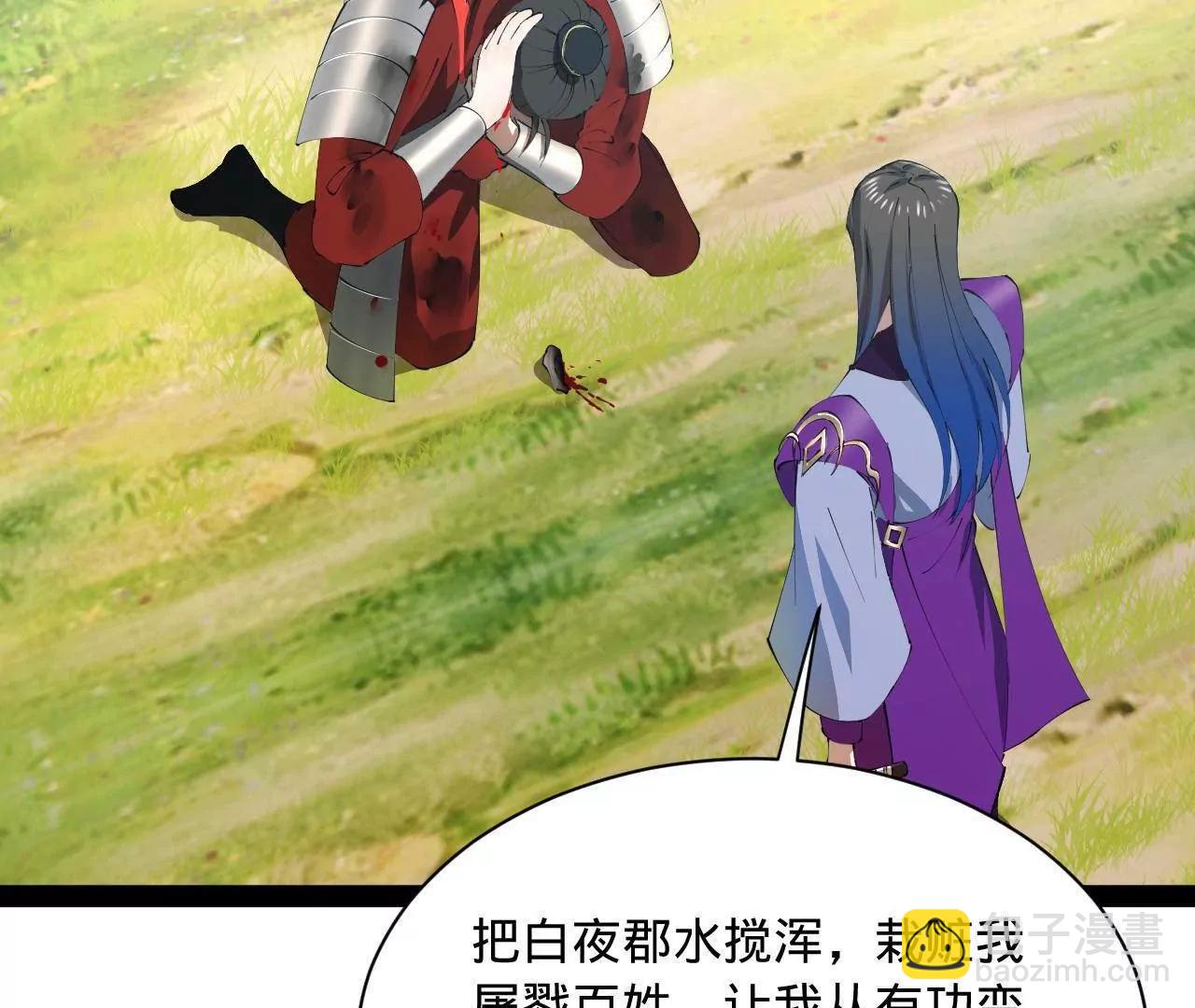 史上最強贅婿 - 298 	沒有人能給我潑髒水(2/3) - 1