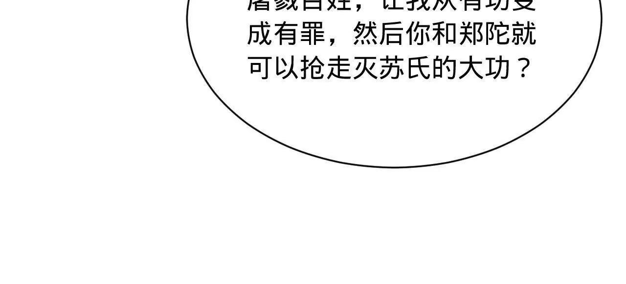 史上最強贅婿 - 298 	沒有人能給我潑髒水(2/3) - 2