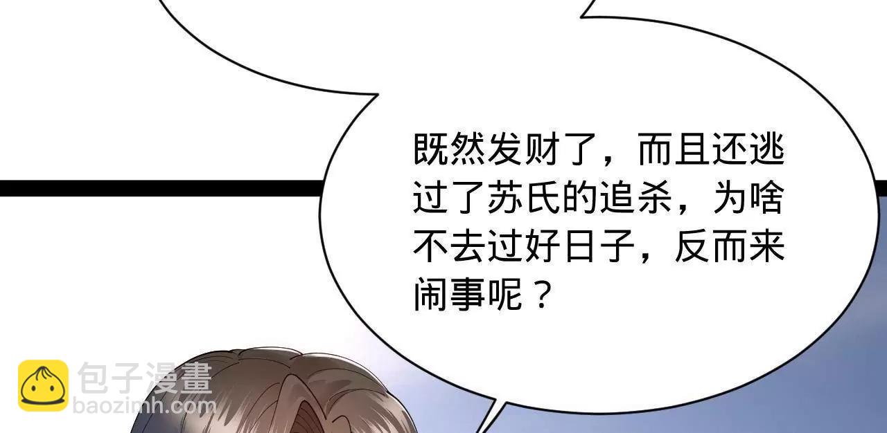 史上最強贅婿 - 298 	沒有人能給我潑髒水(2/3) - 2