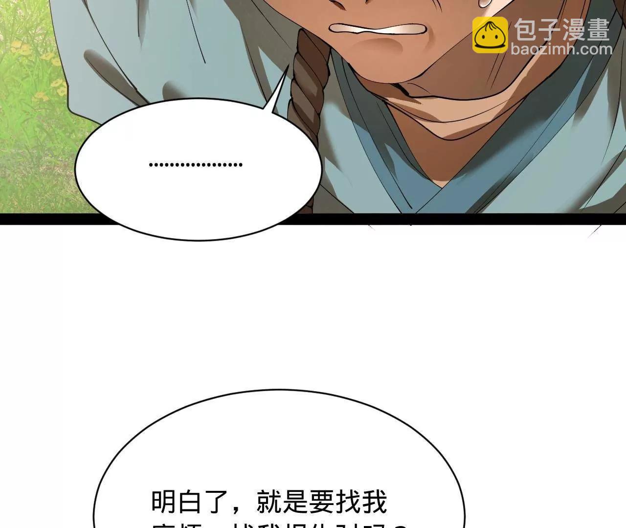 史上最強贅婿 - 298 	沒有人能給我潑髒水(2/3) - 5