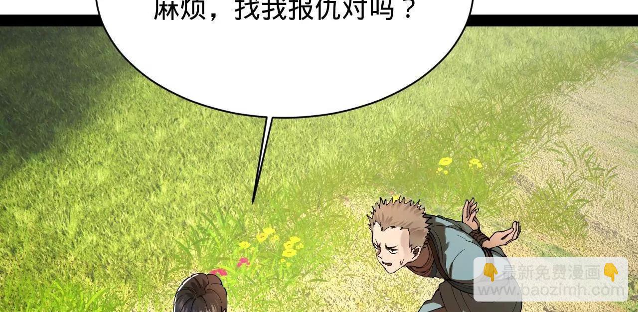 史上最強贅婿 - 298 	沒有人能給我潑髒水(2/3) - 6