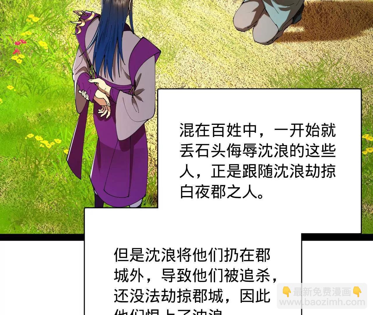 史上最強贅婿 - 298 	沒有人能給我潑髒水(2/3) - 7