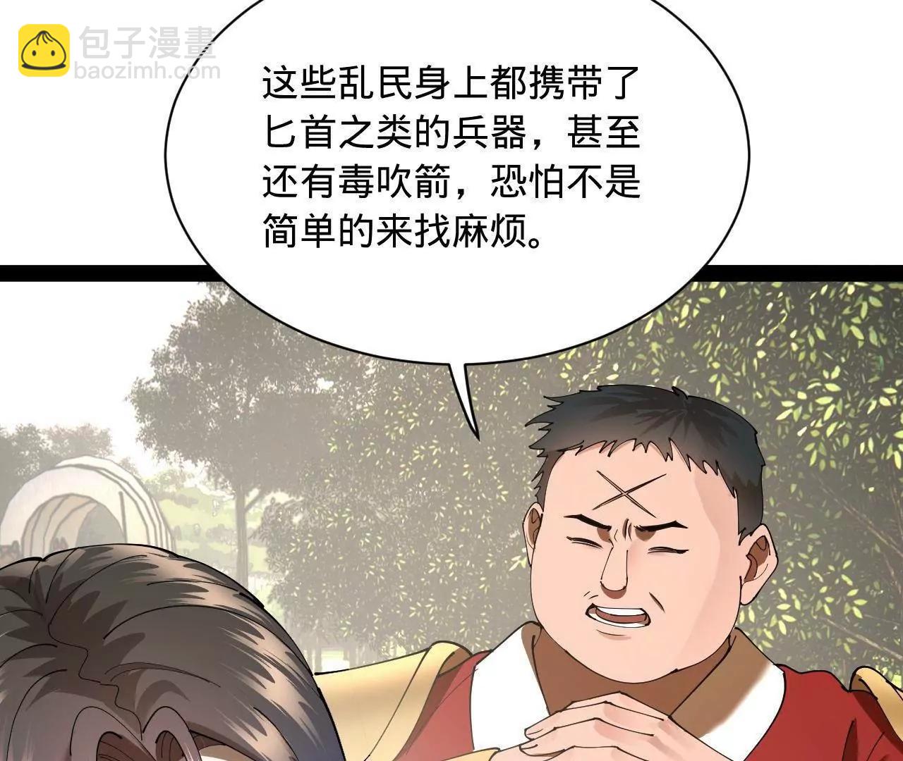 史上最強贅婿 - 298 	沒有人能給我潑髒水(2/3) - 1