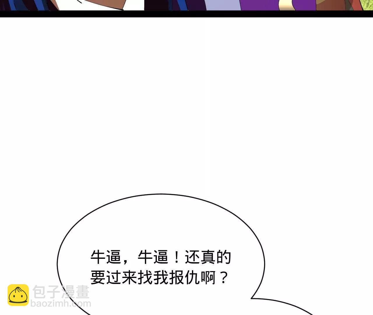 史上最強贅婿 - 298 	沒有人能給我潑髒水(2/3) - 3