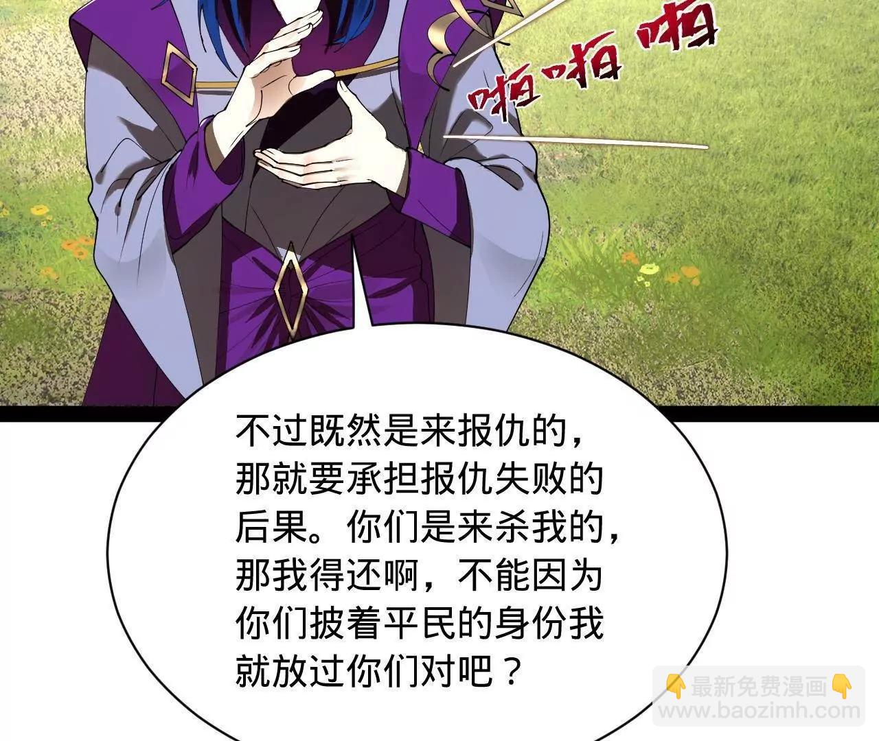 史上最強贅婿 - 298 	沒有人能給我潑髒水(2/3) - 5