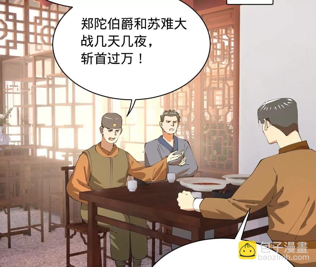 史上最強贅婿 - 300 	不殺沈浪不足以平民憤！(1/4) - 2