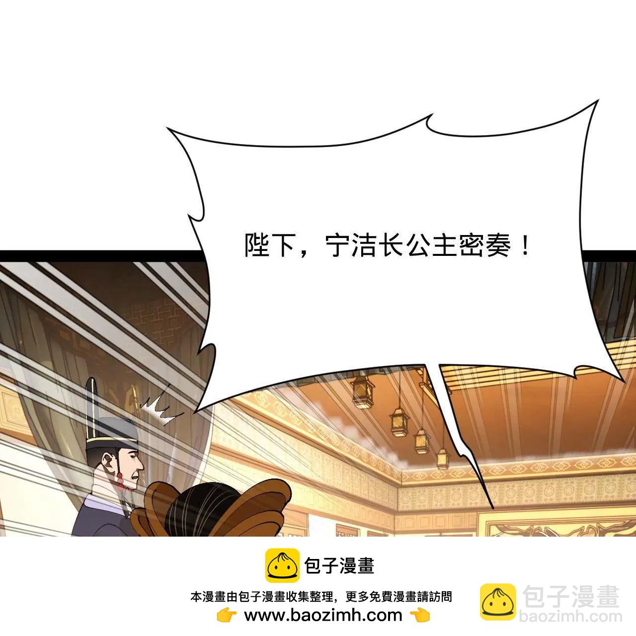 史上最強贅婿 - 300 	不殺沈浪不足以平民憤！(2/4) - 6