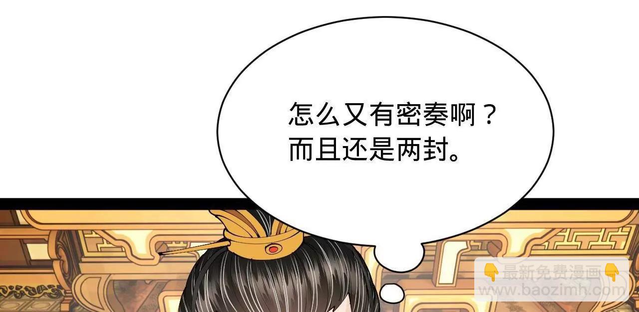 史上最強贅婿 - 300 	不殺沈浪不足以平民憤！(3/4) - 7