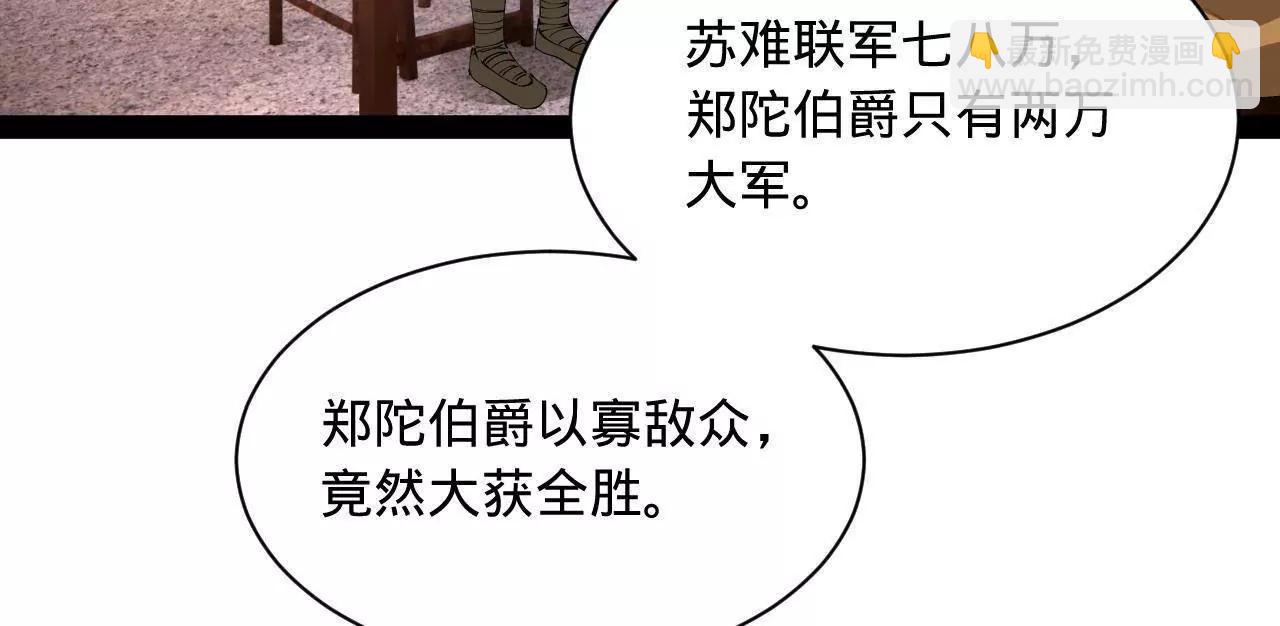 史上最強贅婿 - 300 	不殺沈浪不足以平民憤！(1/4) - 3