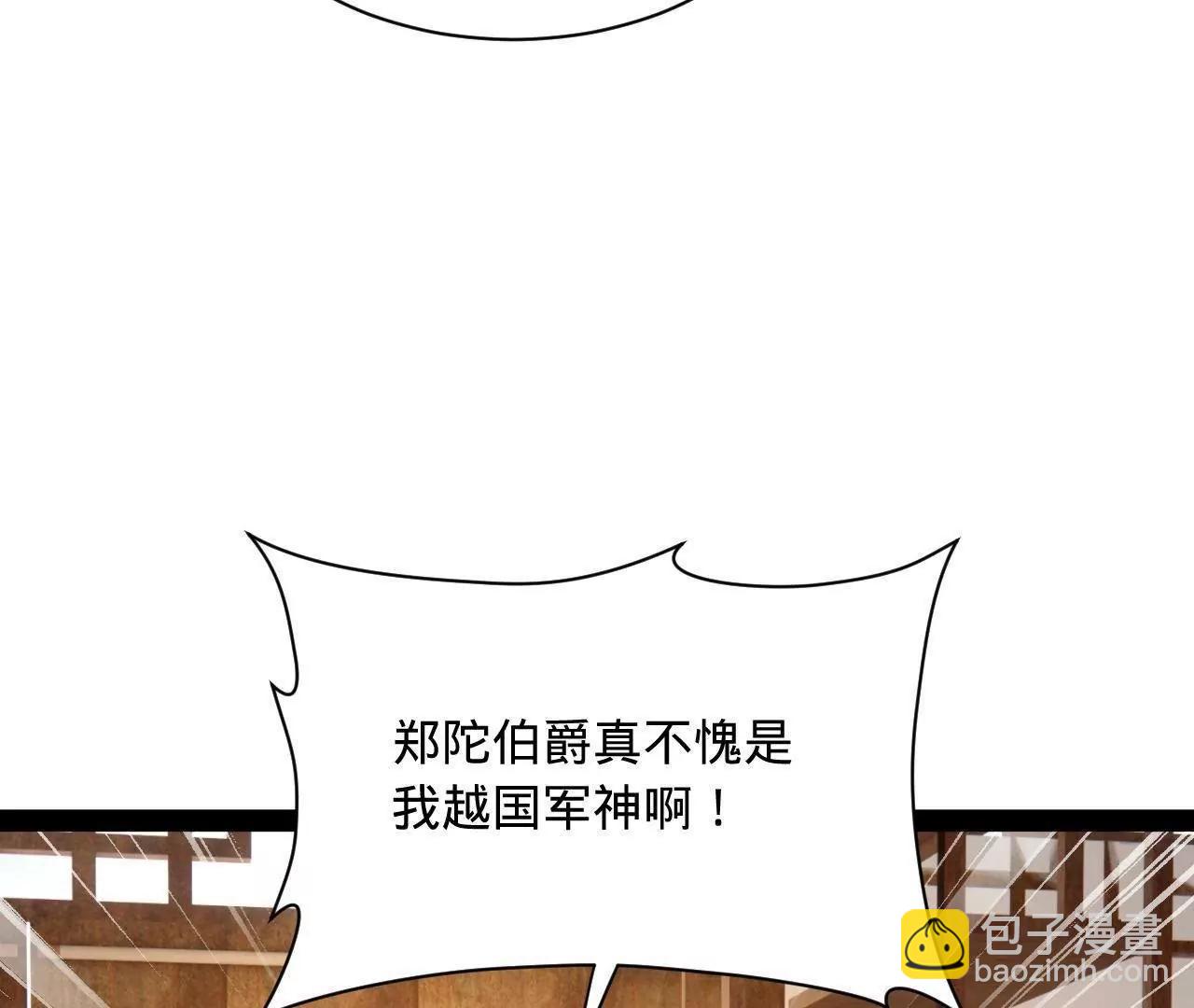 史上最強贅婿 - 300 	不殺沈浪不足以平民憤！(1/4) - 4