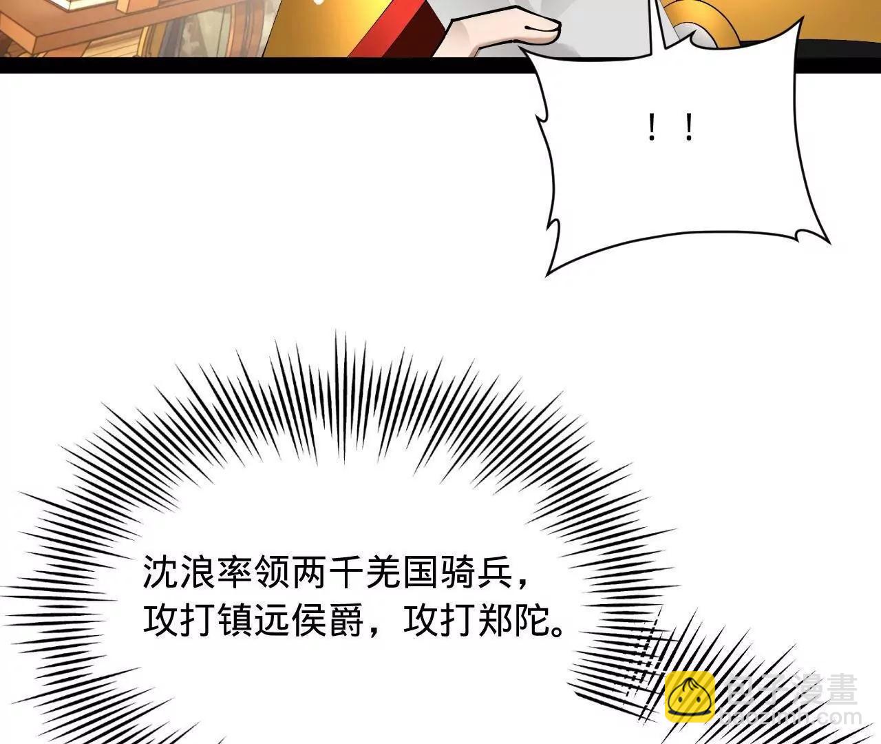 史上最強贅婿 - 300 	不殺沈浪不足以平民憤！(3/4) - 8