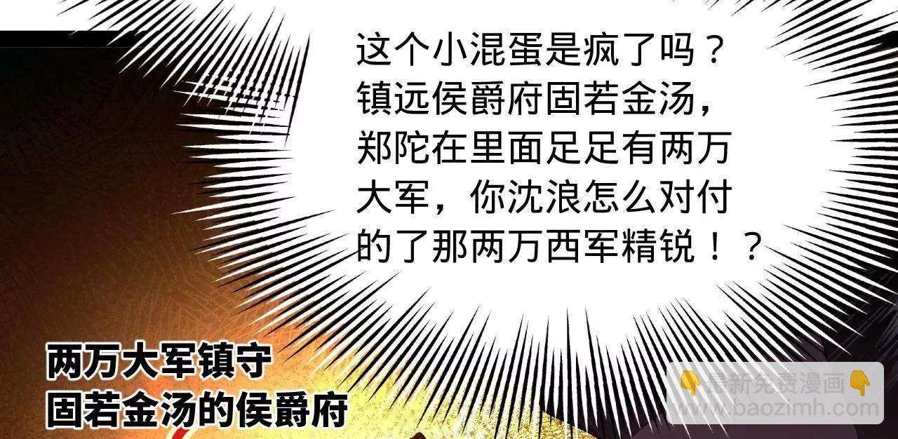 史上最強贅婿 - 300 	不殺沈浪不足以平民憤！(3/4) - 1