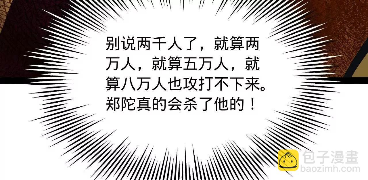 史上最強贅婿 - 300 	不殺沈浪不足以平民憤！(3/4) - 3