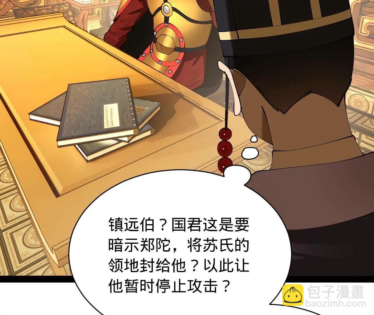 史上最強贅婿 - 300 	不殺沈浪不足以平民憤！(3/4) - 6