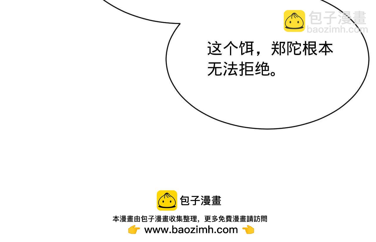 史上最強贅婿 - 300 	不殺沈浪不足以平民憤！(3/4) - 7