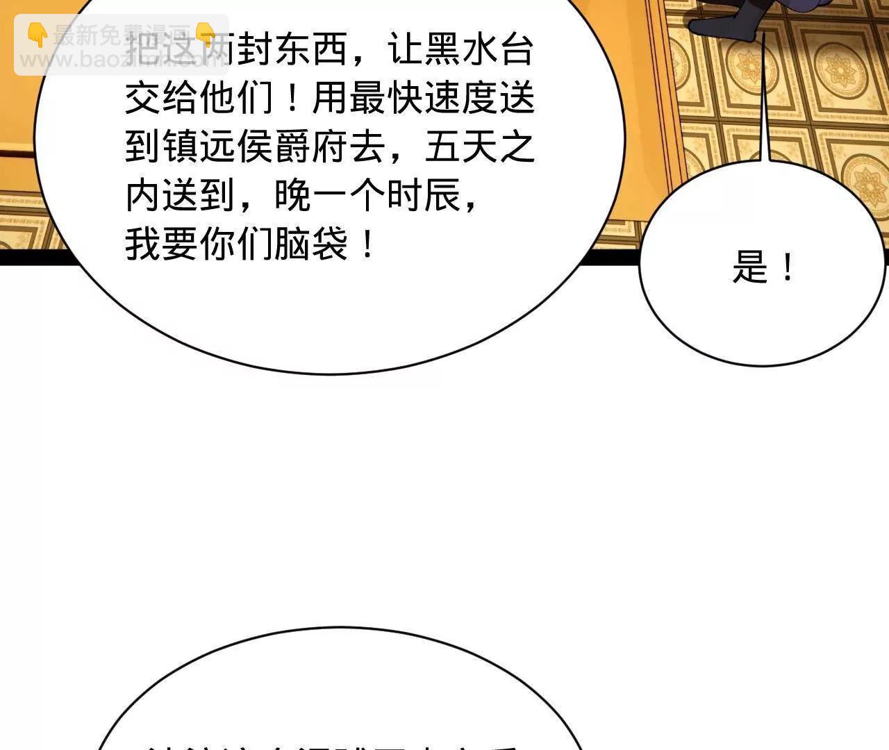 史上最強贅婿 - 300 	不殺沈浪不足以平民憤！(3/4) - 2