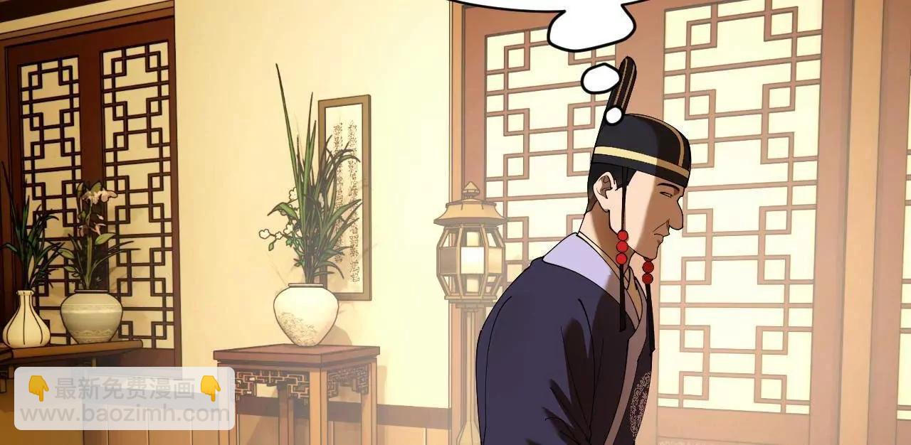 史上最強贅婿 - 300 	不殺沈浪不足以平民憤！(3/4) - 7