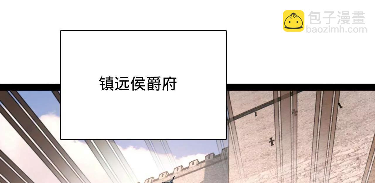 史上最強贅婿 - 300 	不殺沈浪不足以平民憤！(3/4) - 1