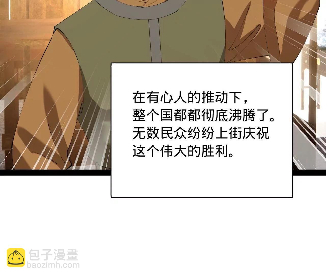 史上最強贅婿 - 300 	不殺沈浪不足以平民憤！(1/4) - 6