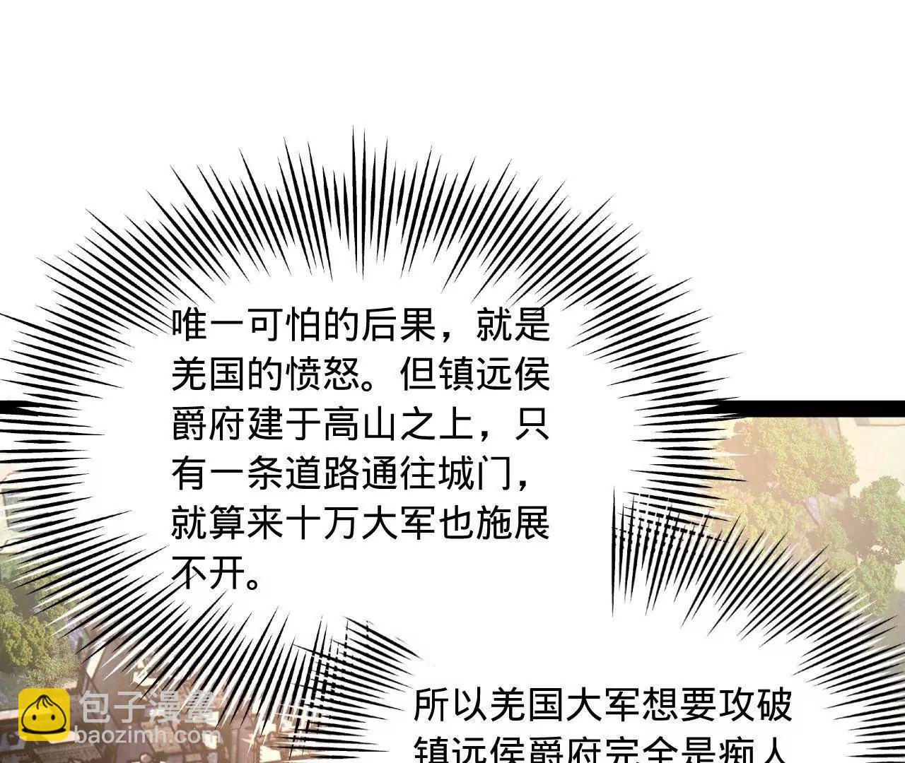 史上最強贅婿 - 300 	不殺沈浪不足以平民憤！(3/4) - 7